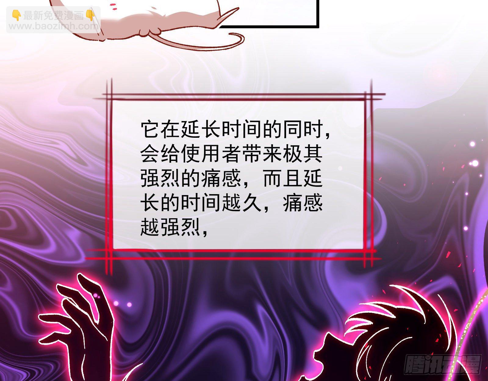 🍟万渣朝凰 修真大师 第43页