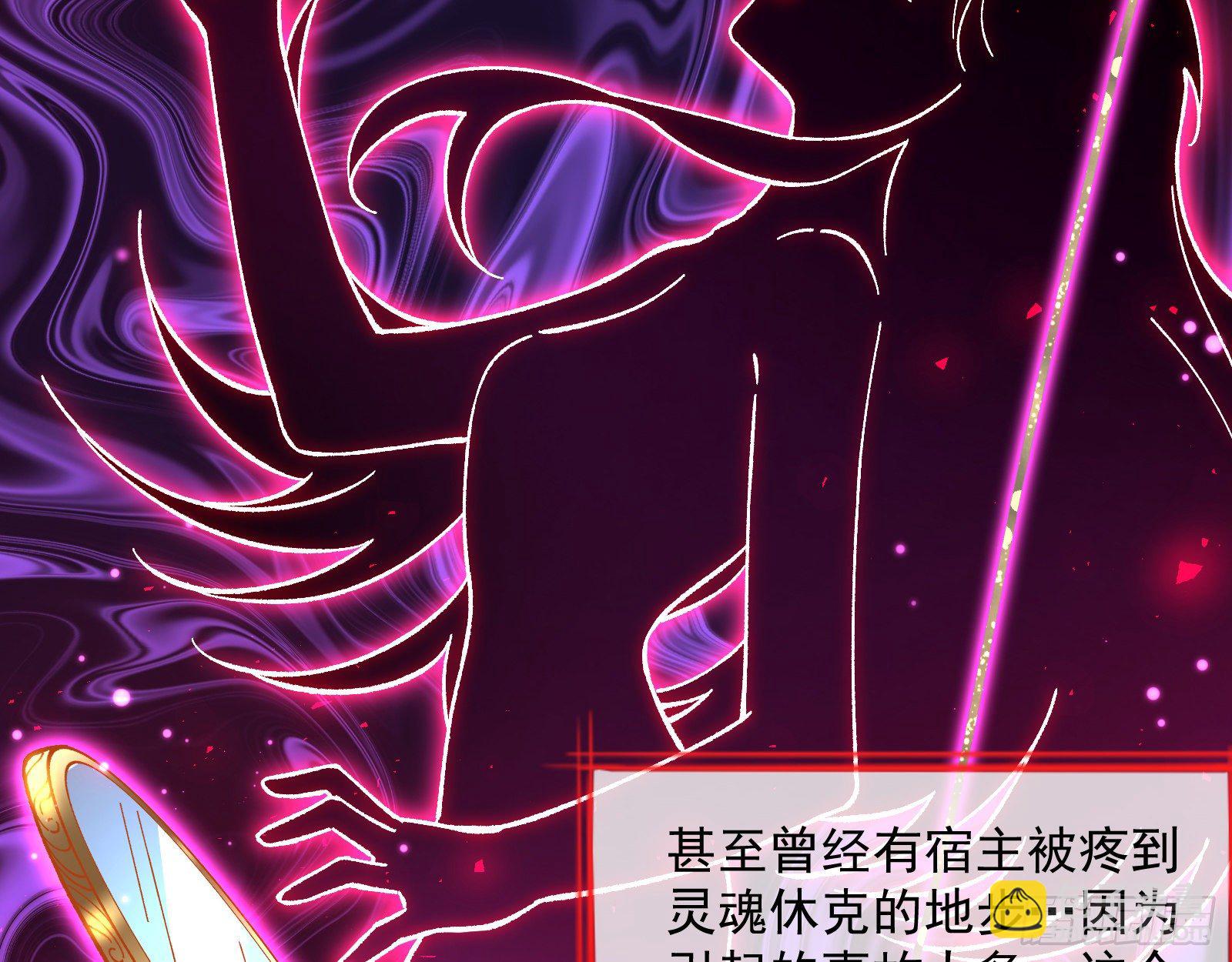 🍟万渣朝凰 修真大师 第44页