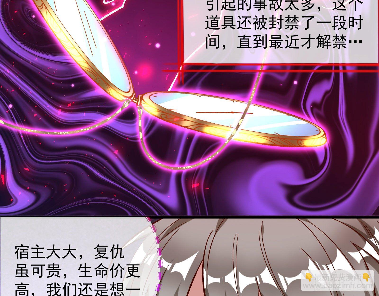 🍟万渣朝凰 修真大师 第45页