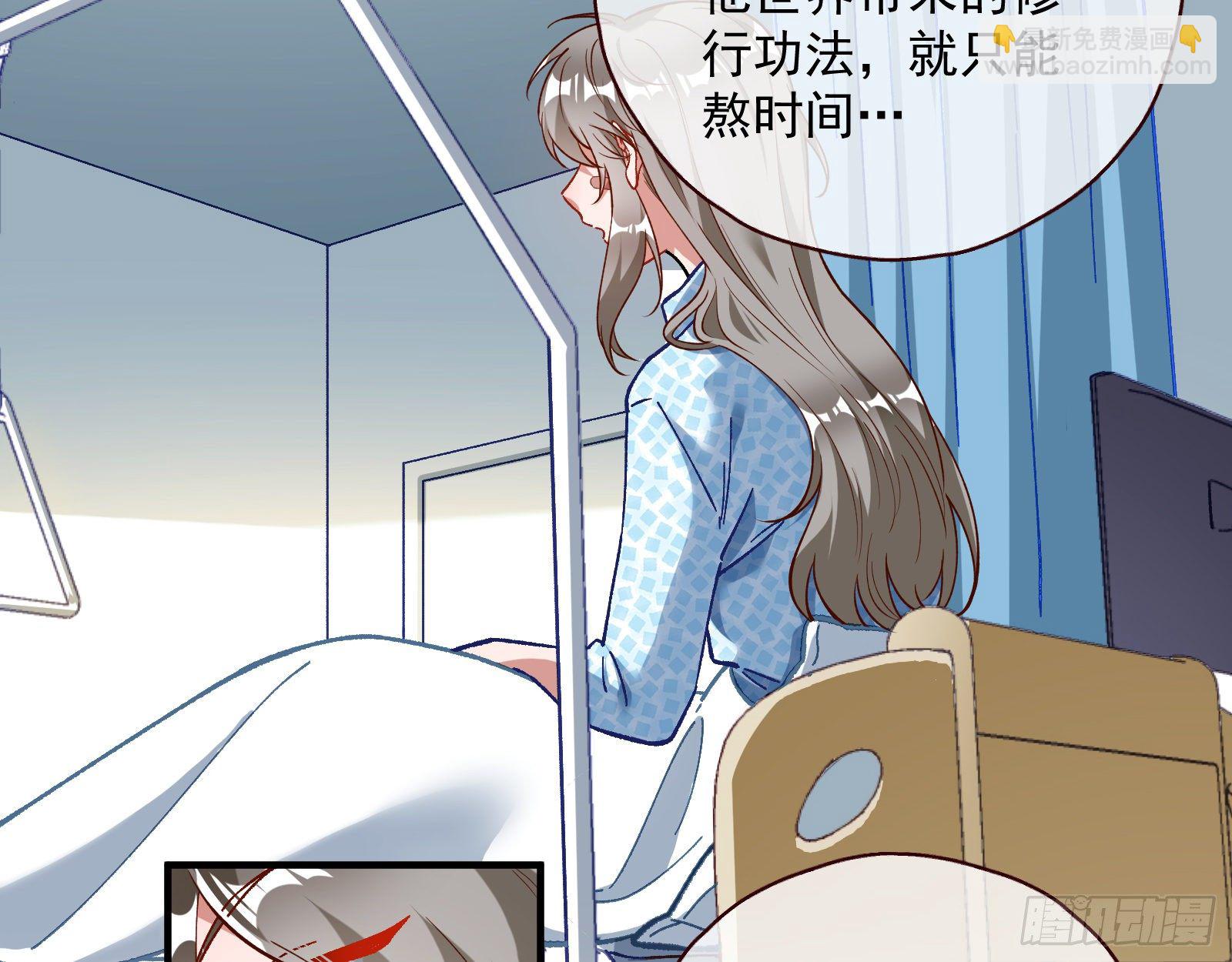 🍟万渣朝凰 修真大师 第47页
