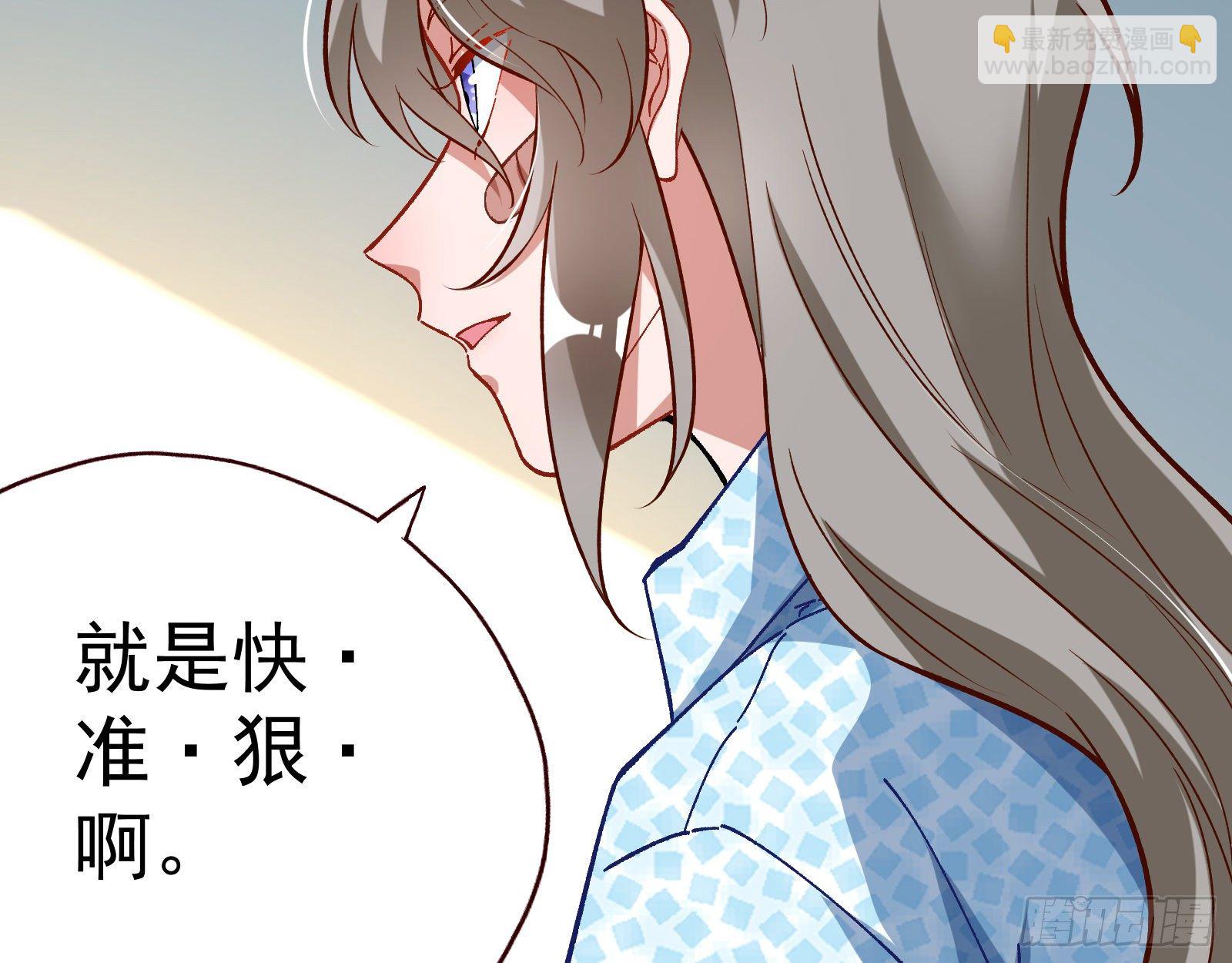 🍟万渣朝凰 修真大师 第49页