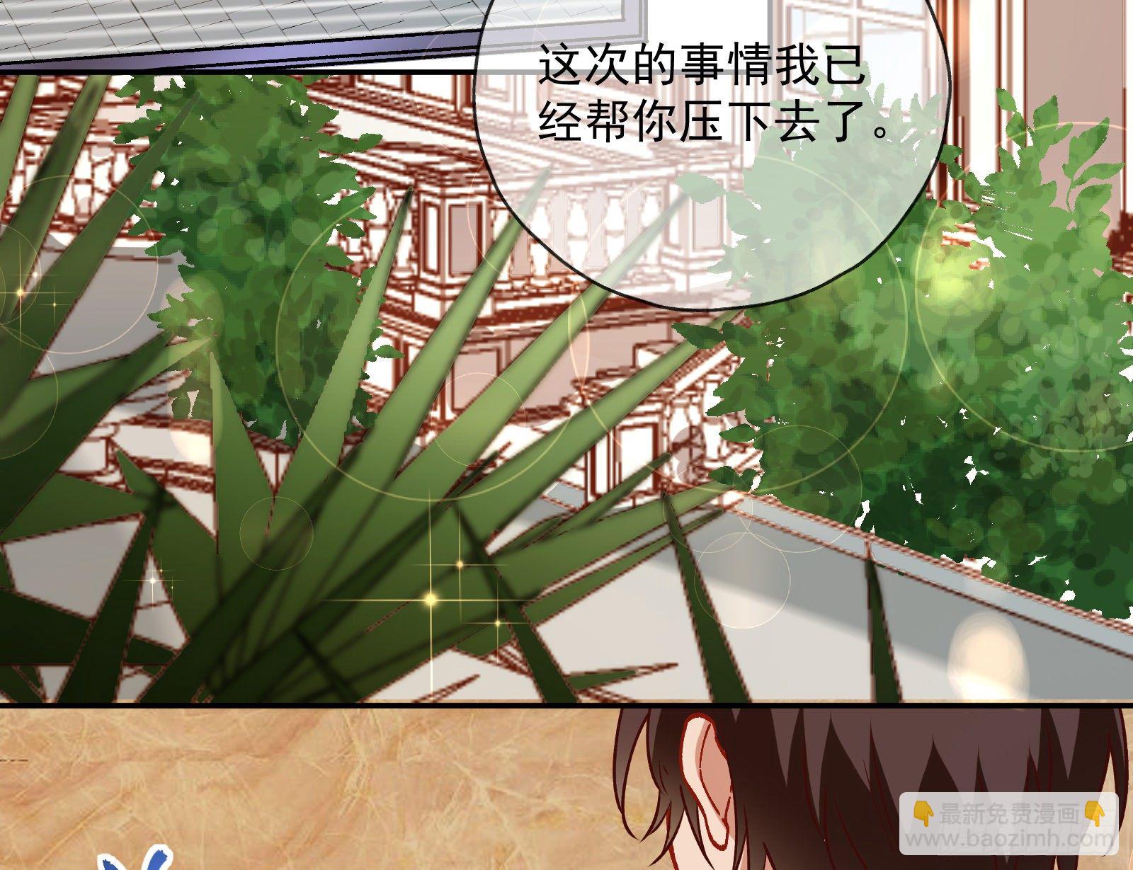 🍟万渣朝凰 修真大师 第5页
