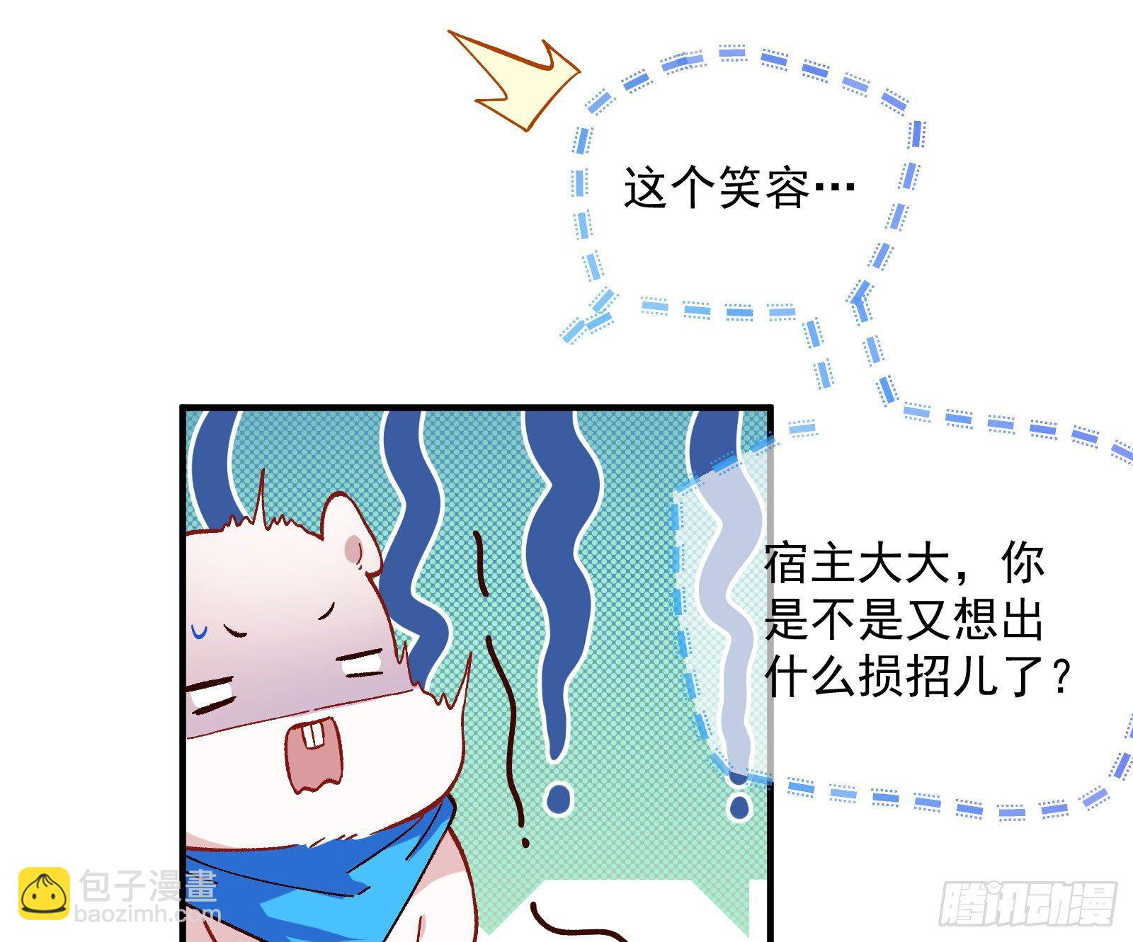 🍟万渣朝凰 修真大师 第50页