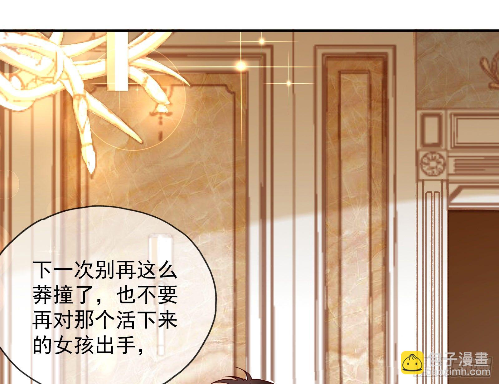 🍟万渣朝凰 修真大师 第7页