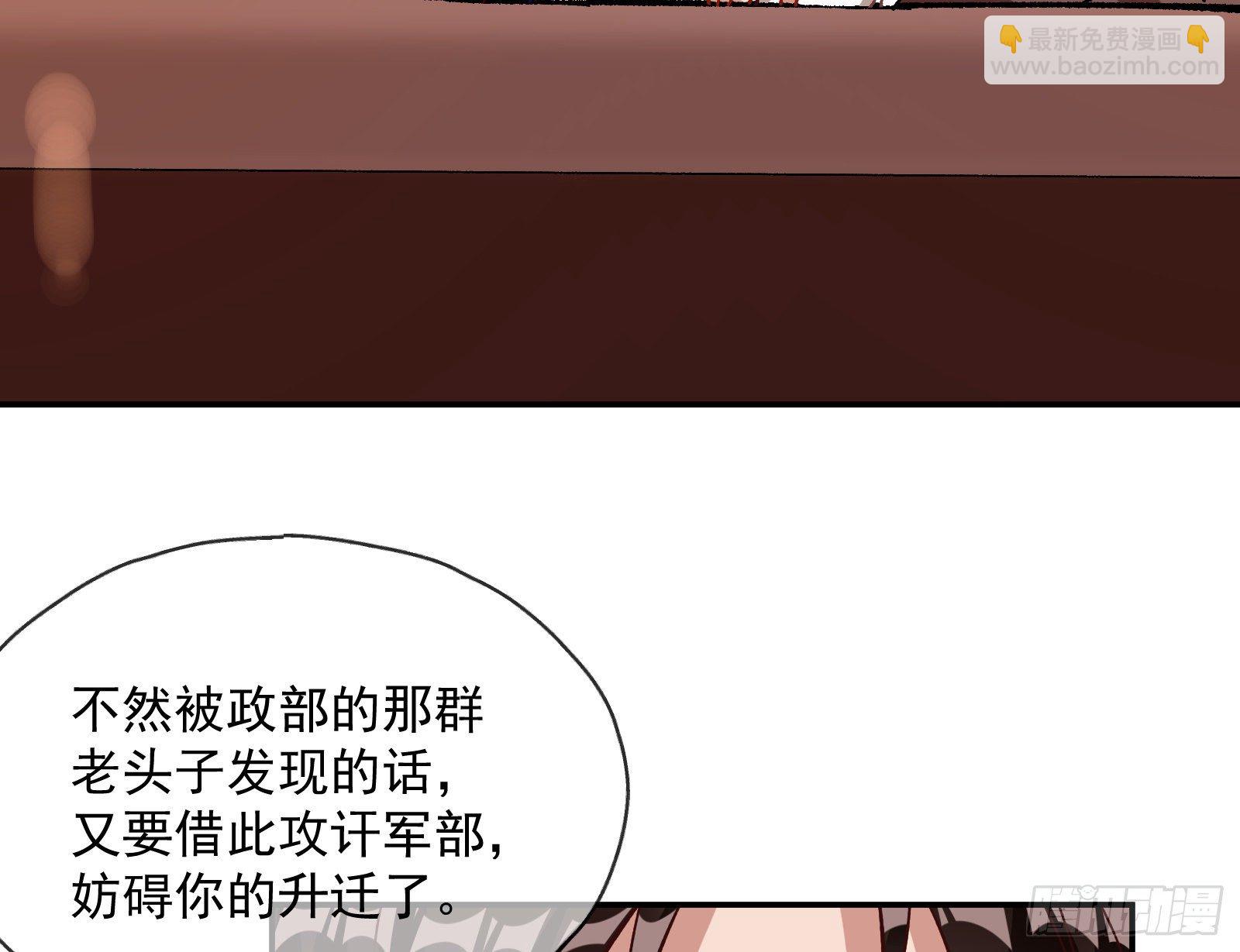 🍟万渣朝凰 修真大师 第9页