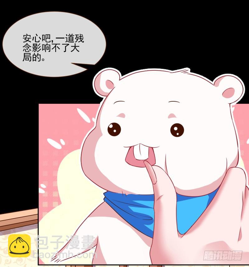 🍟万渣朝凰 杀鸡取卵 第10页