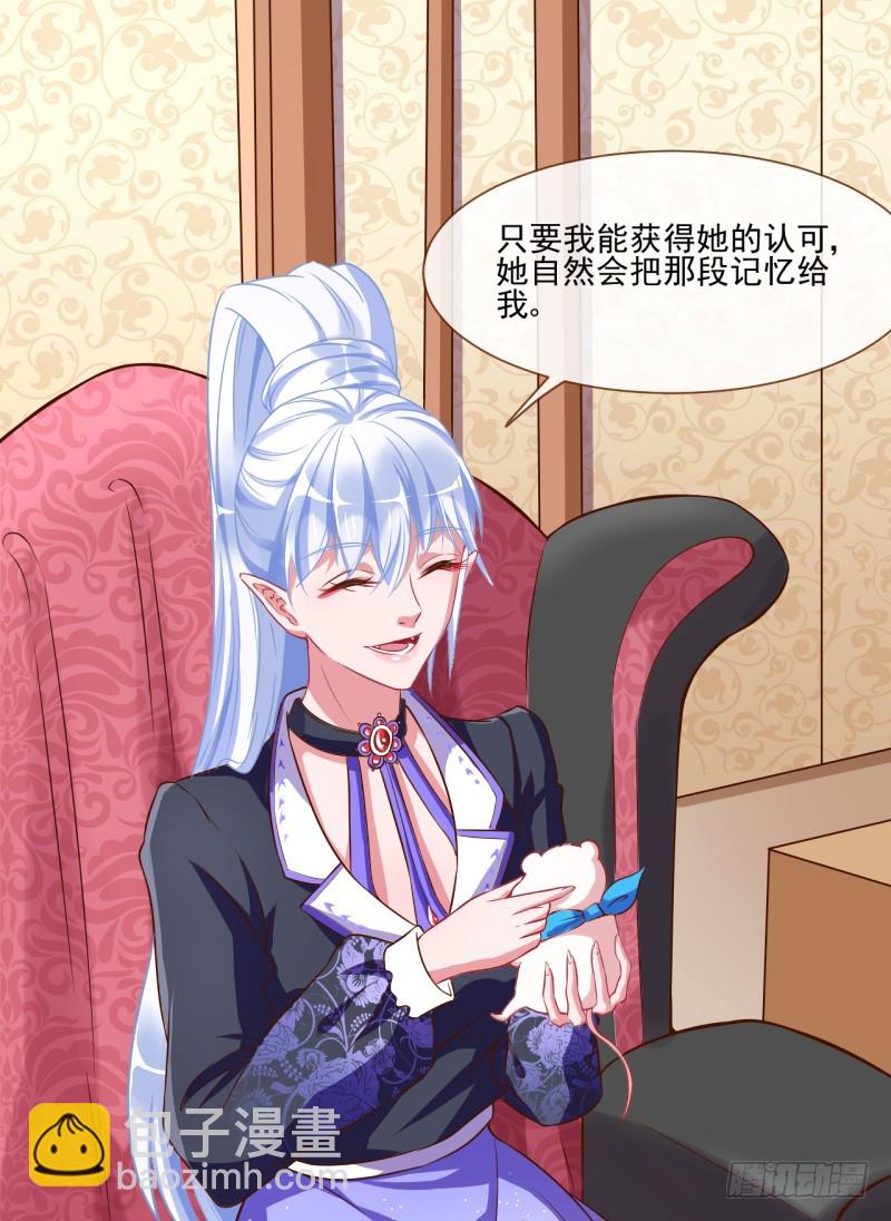 🍟万渣朝凰 杀鸡取卵 第11页