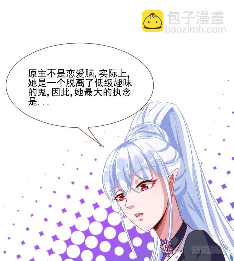 🍟万渣朝凰 杀鸡取卵 第15页