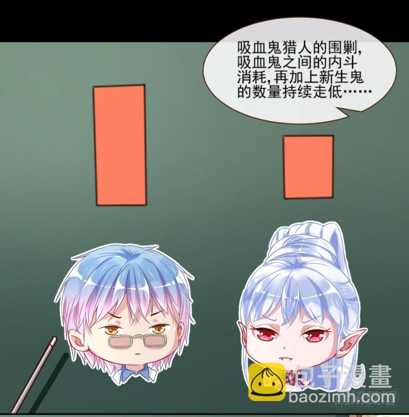 🍟万渣朝凰 杀鸡取卵 第19页