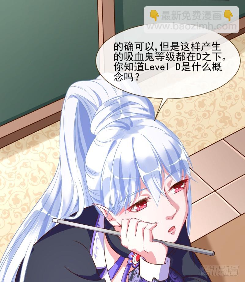 🍟万渣朝凰 杀鸡取卵 第23页