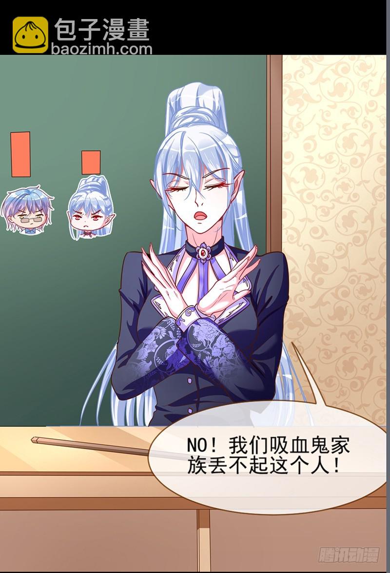 🍟万渣朝凰 杀鸡取卵 第26页