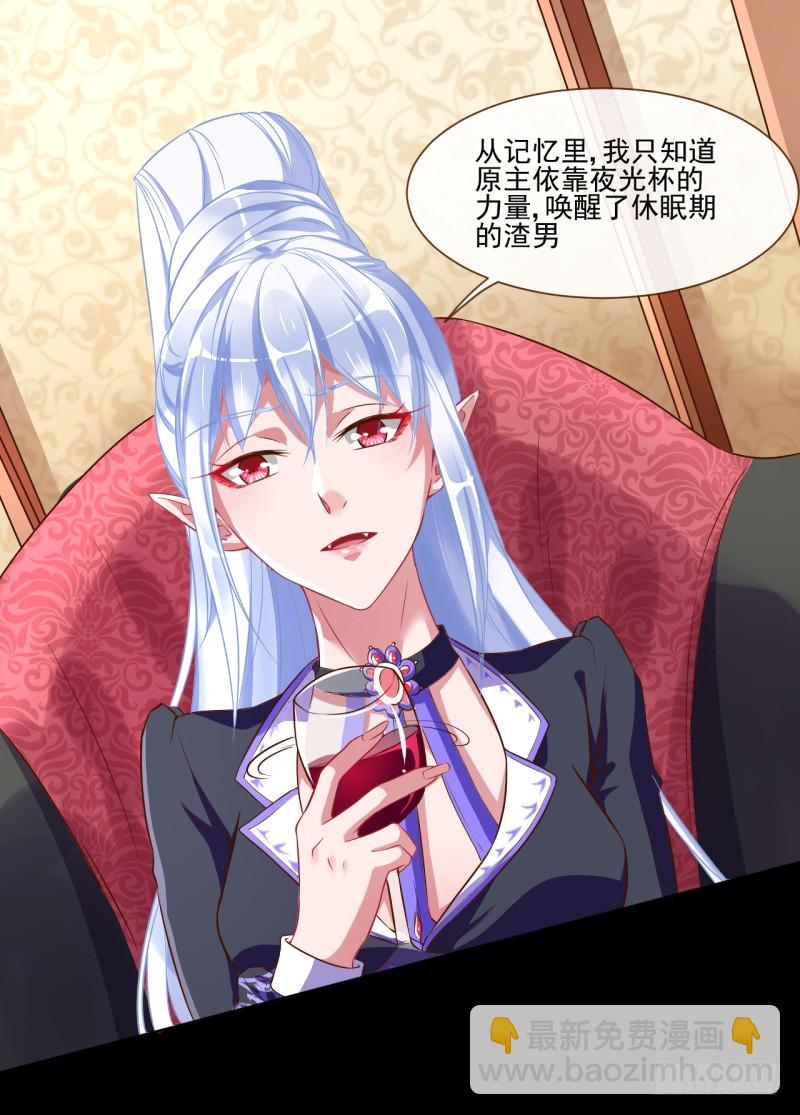 🍟万渣朝凰 杀鸡取卵 第3页