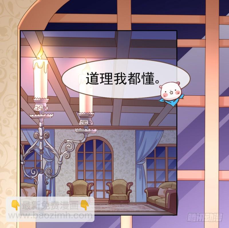 🍟万渣朝凰 杀鸡取卵 第35页