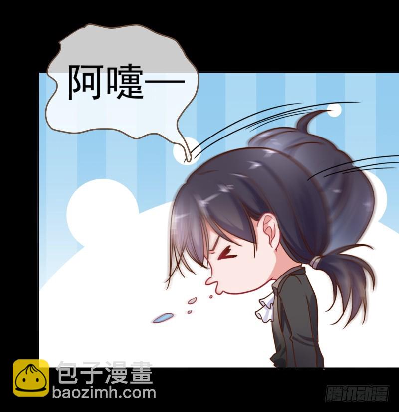 🍟万渣朝凰 杀鸡取卵 第39页