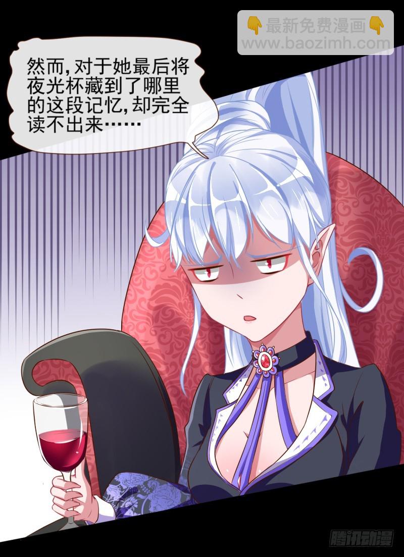 🍟万渣朝凰 杀鸡取卵 第4页