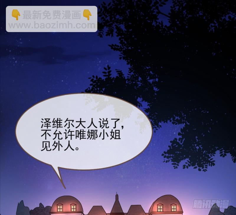 🍟万渣朝凰 杀鸡取卵 第41页
