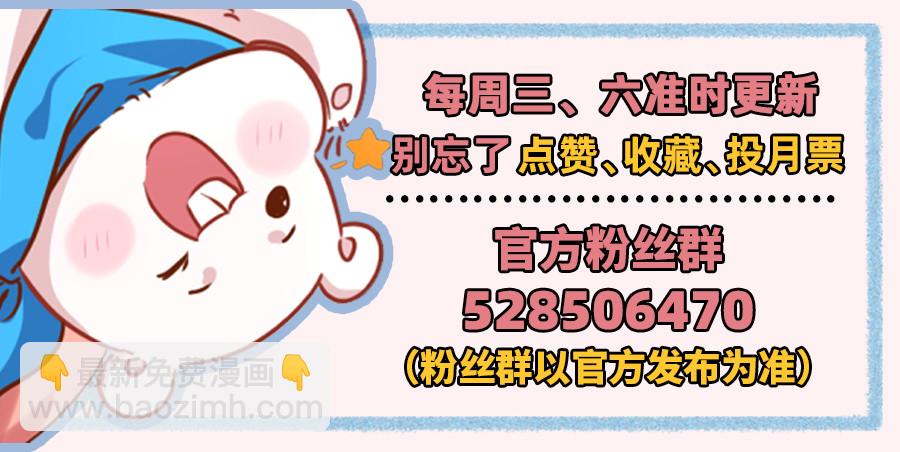 🍟万渣朝凰 杀鸡取卵 第50页