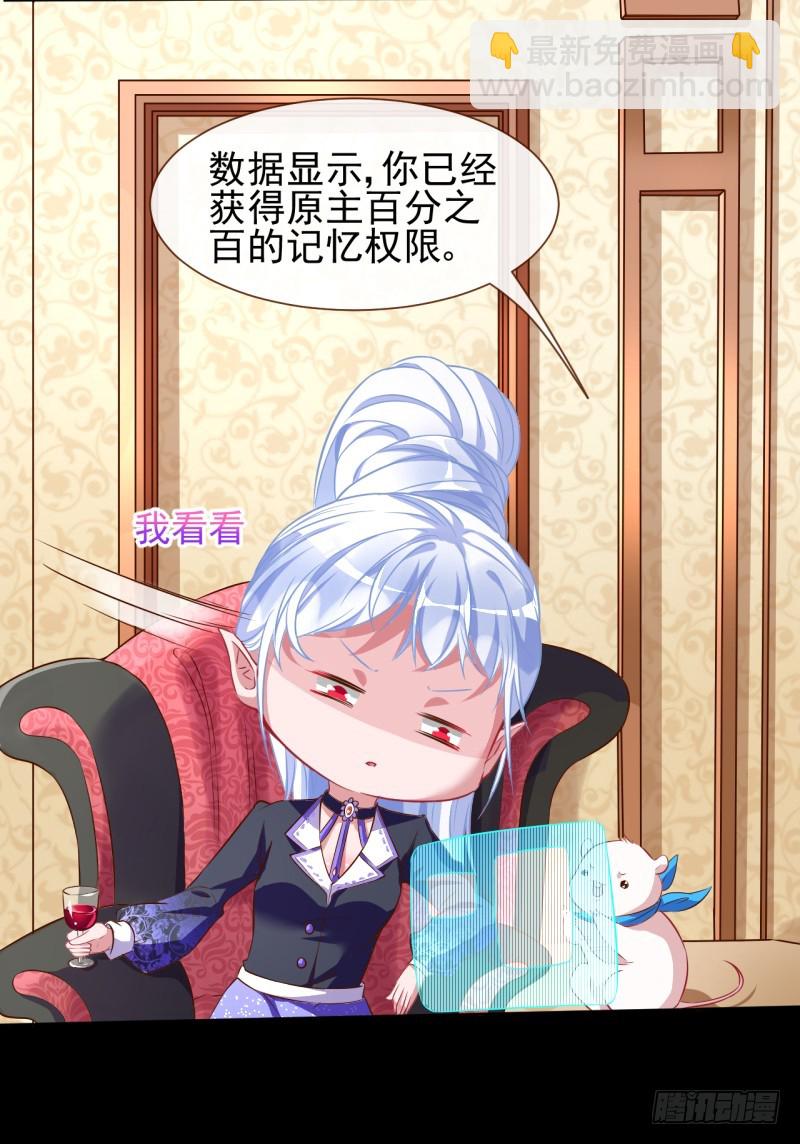 🍟万渣朝凰 杀鸡取卵 第6页