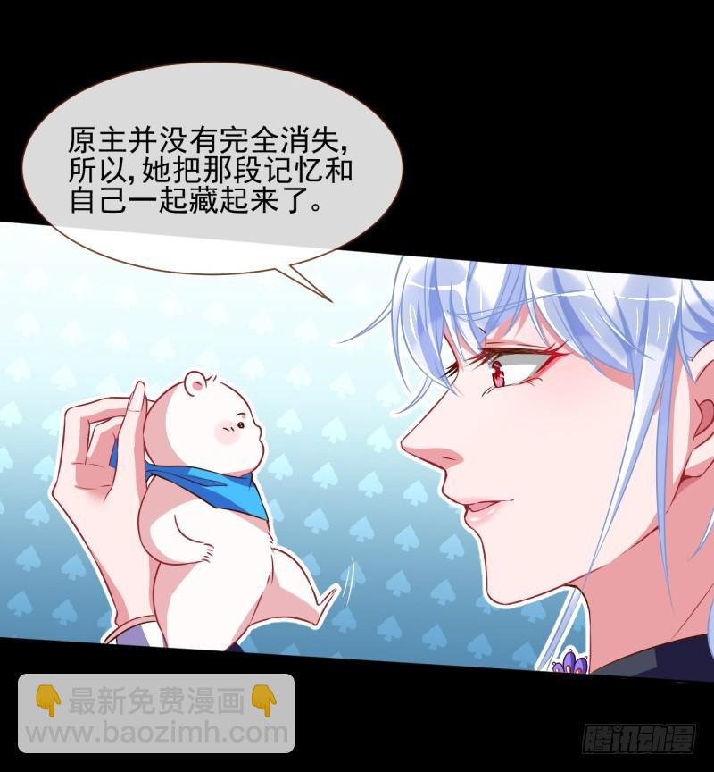 🍟万渣朝凰 杀鸡取卵 第8页