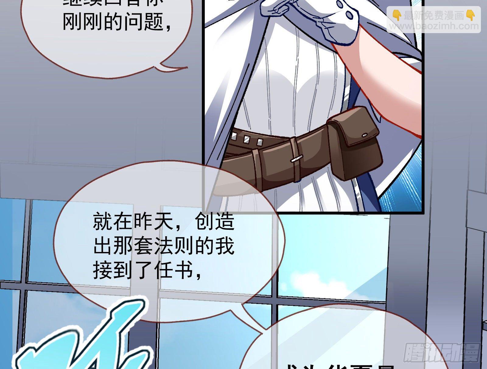 🍟万渣朝凰 跳脸挑衅 第16页