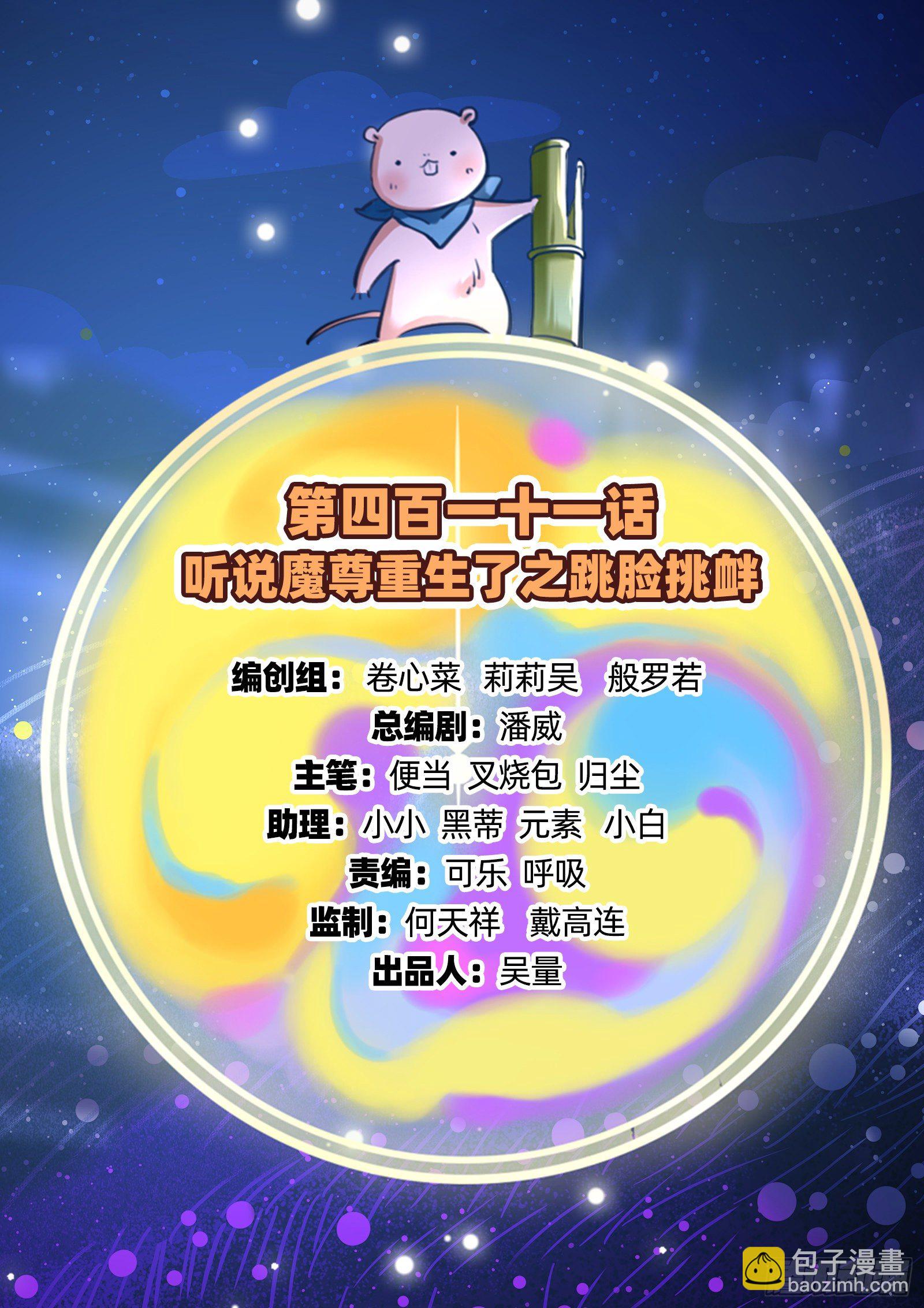 🍟万渣朝凰 跳脸挑衅 第2页