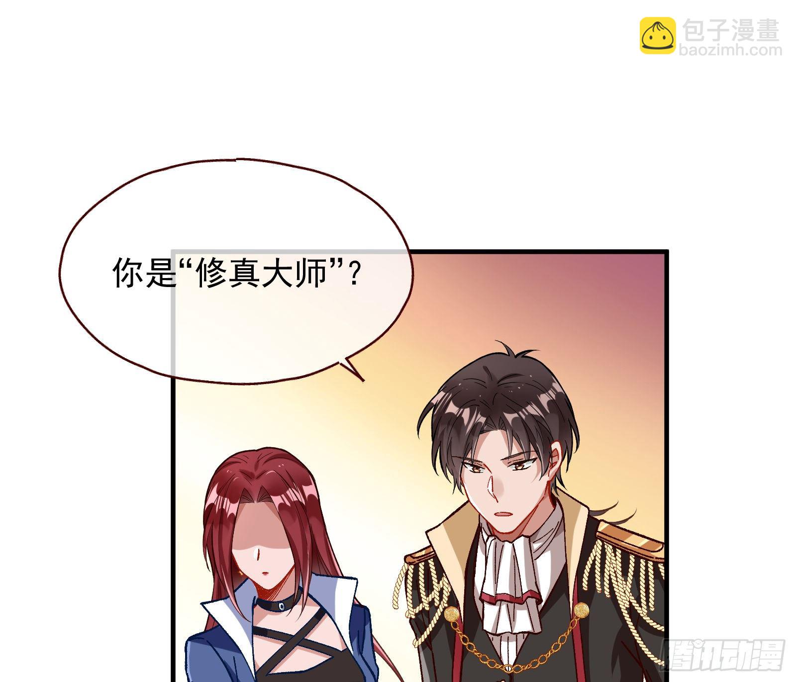🍟万渣朝凰 跳脸挑衅 第21页