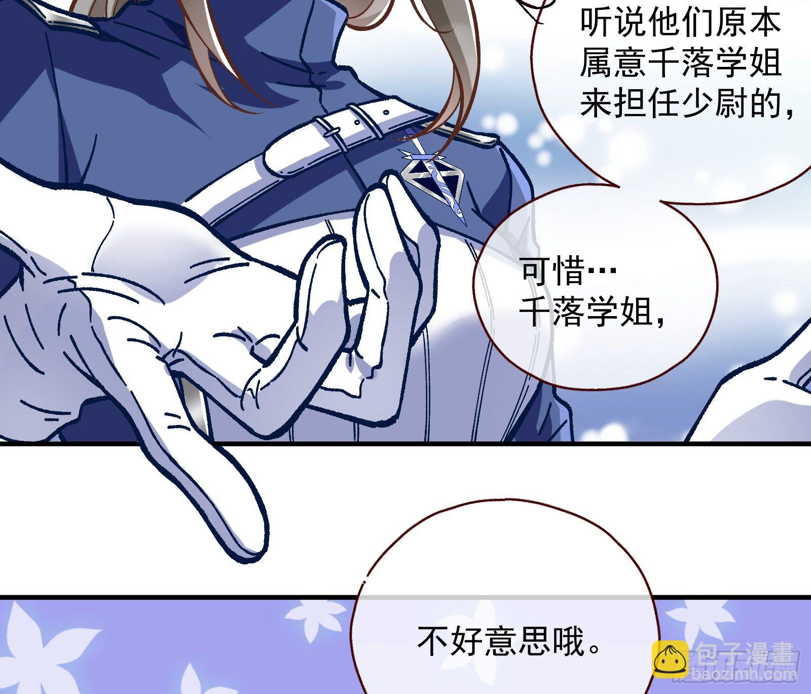 🍟万渣朝凰 跳脸挑衅 第24页