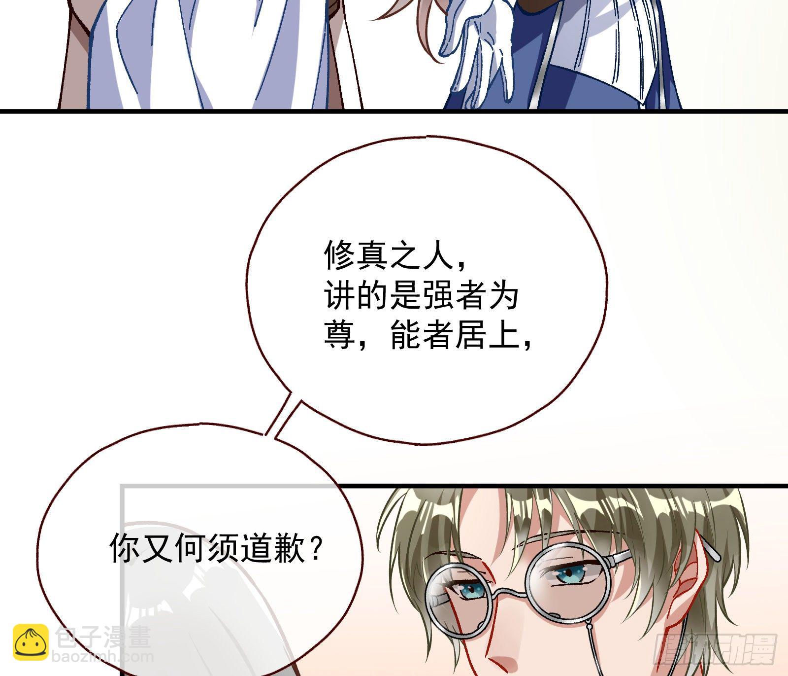 🍟万渣朝凰 跳脸挑衅 第26页