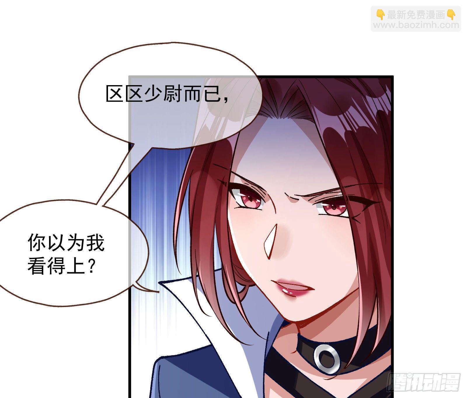 🍟万渣朝凰 跳脸挑衅 第28页