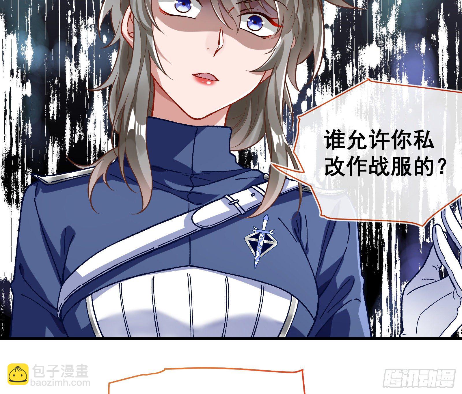 🍟万渣朝凰 跳脸挑衅 第32页