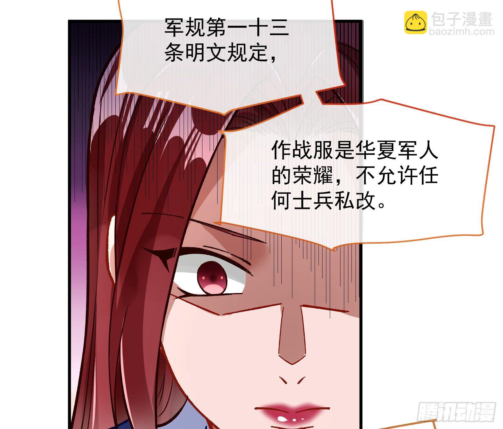 🍟万渣朝凰 跳脸挑衅 第33页