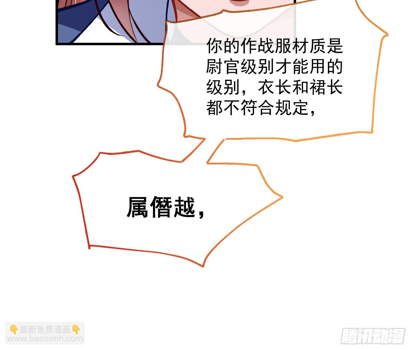 🍟万渣朝凰 跳脸挑衅 第34页