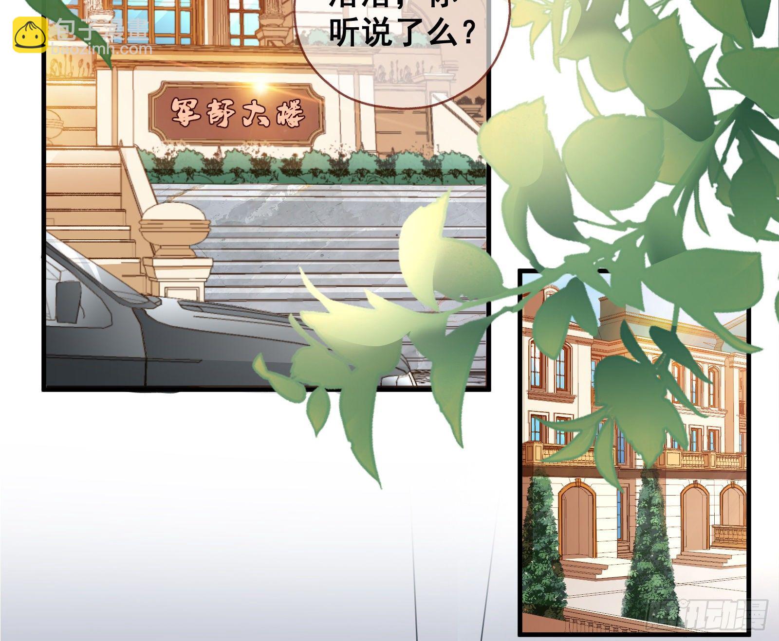 🍟万渣朝凰 跳脸挑衅 第4页