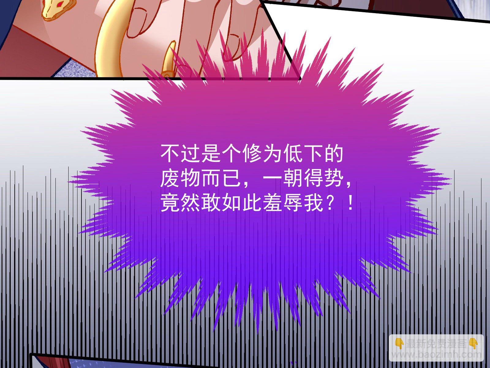 🍟万渣朝凰 跳脸挑衅 第40页