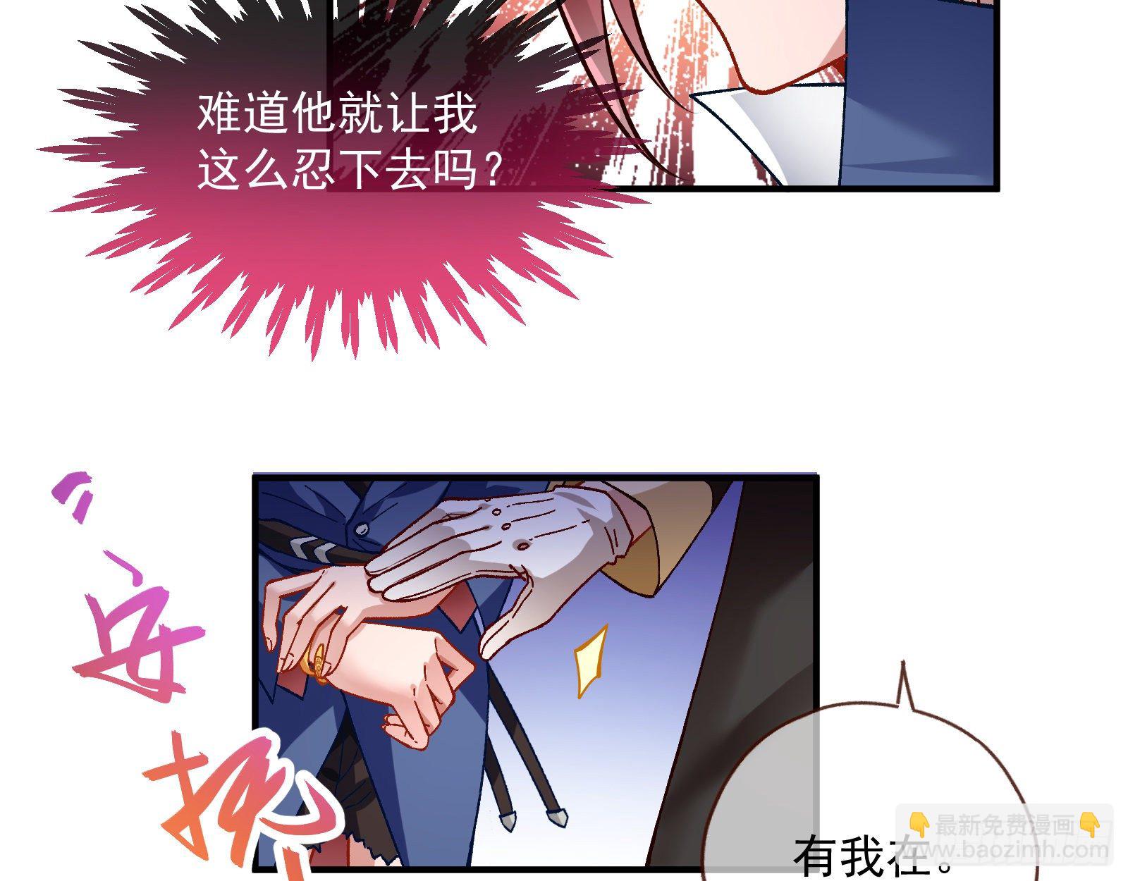 🍟万渣朝凰 跳脸挑衅 第47页