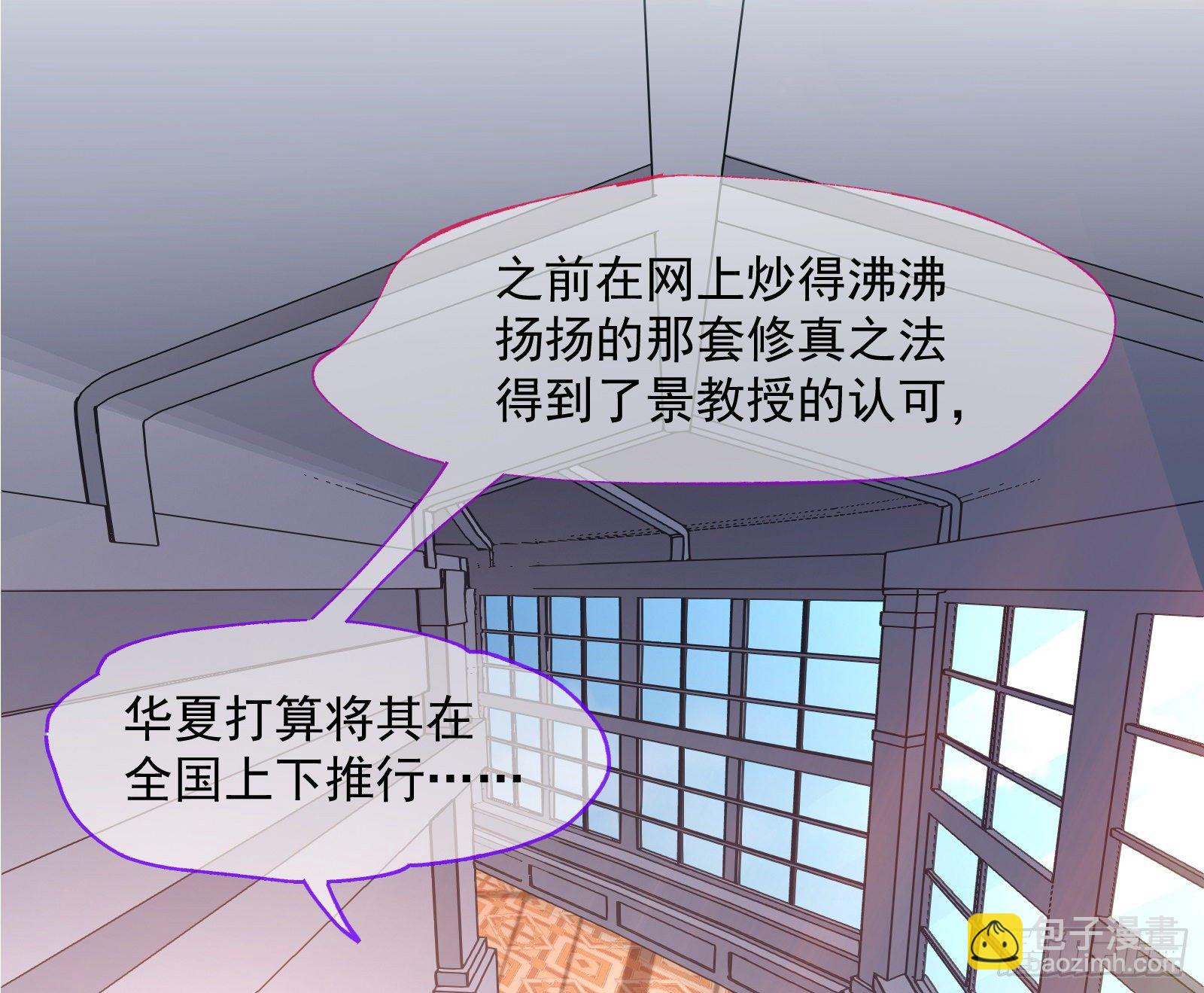 🍟万渣朝凰 跳脸挑衅 第5页