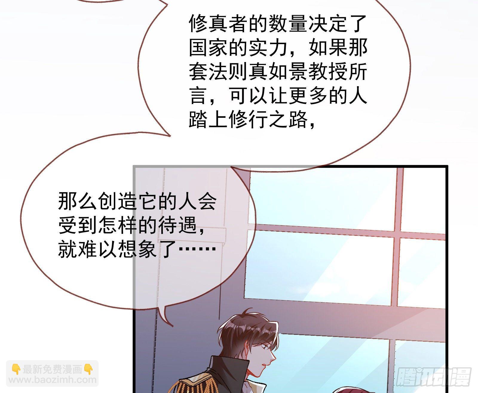 🍟万渣朝凰 跳脸挑衅 第8页