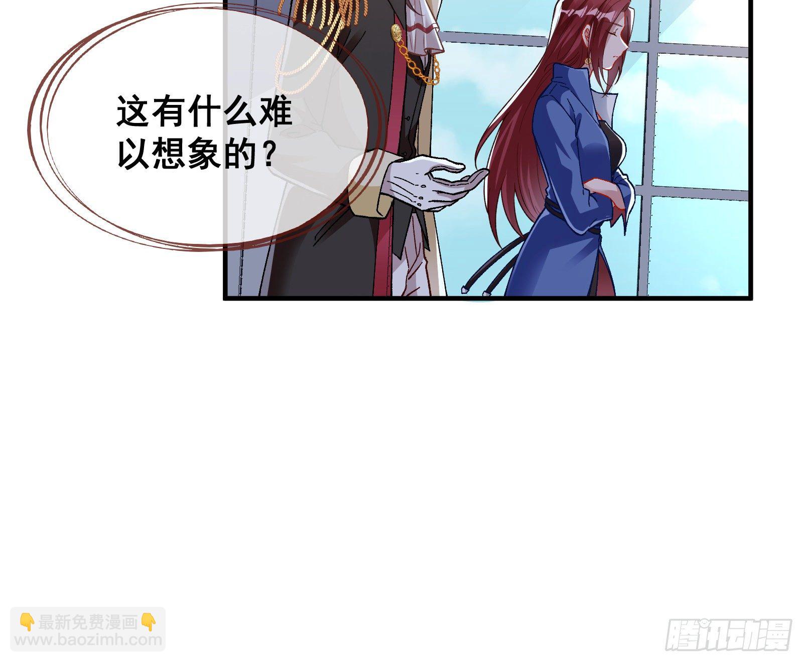 🍟万渣朝凰 跳脸挑衅 第9页