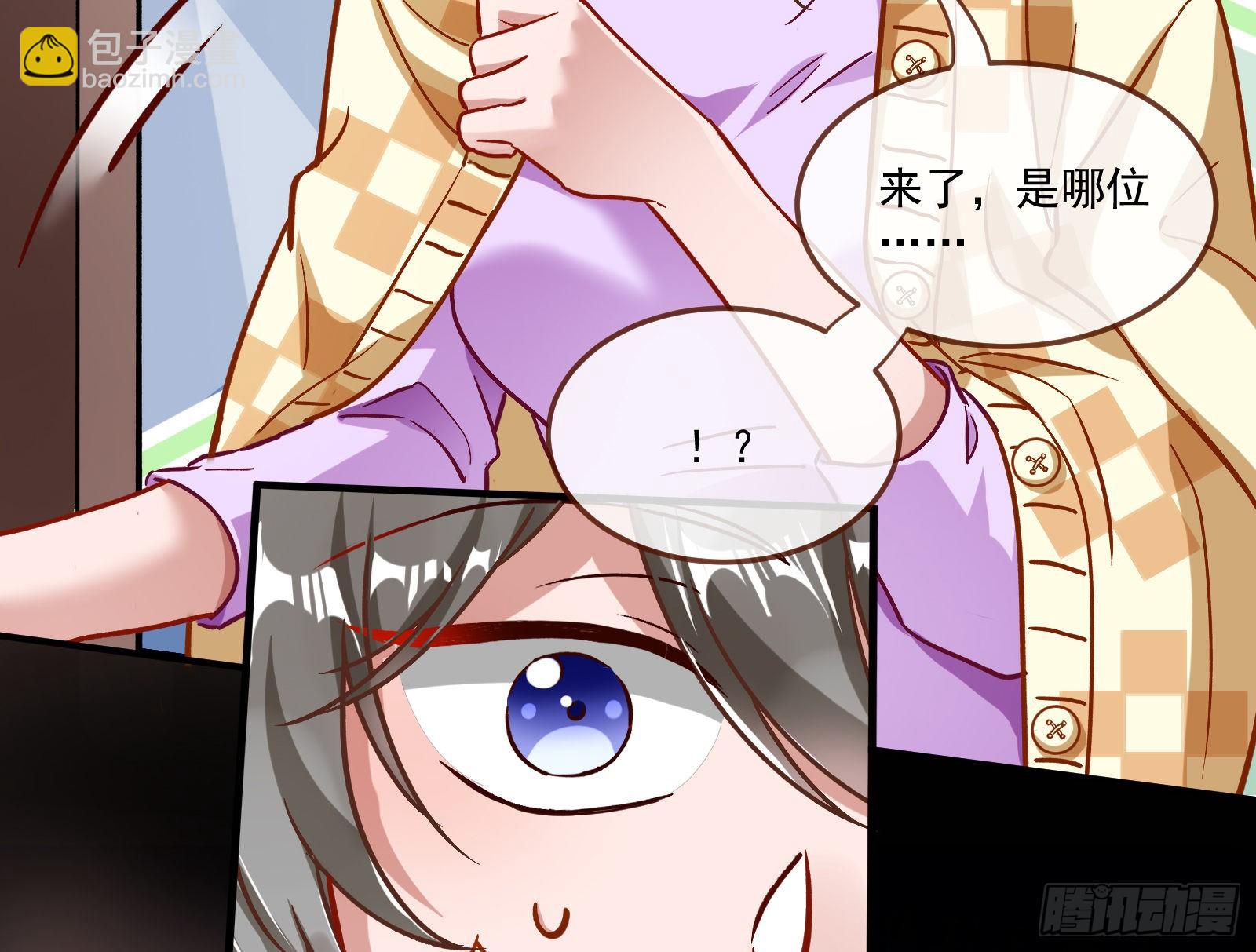 🍟万渣朝凰 你不会喜欢我吧 第11页