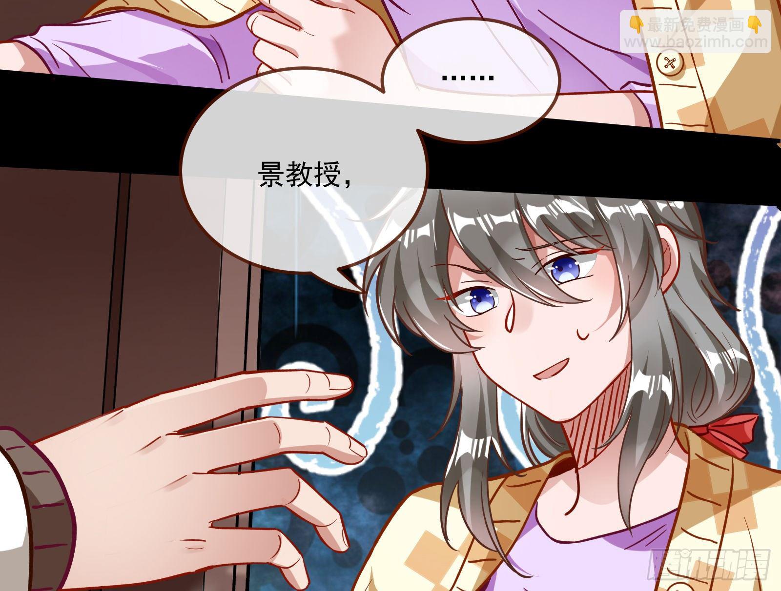 🍟万渣朝凰 你不会喜欢我吧 第14页