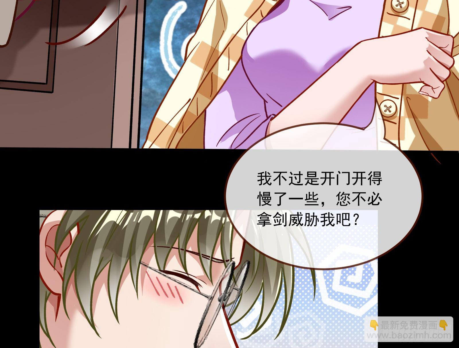 🍟万渣朝凰 你不会喜欢我吧 第15页