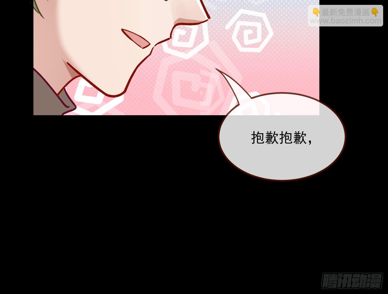 🍟万渣朝凰 你不会喜欢我吧 第16页