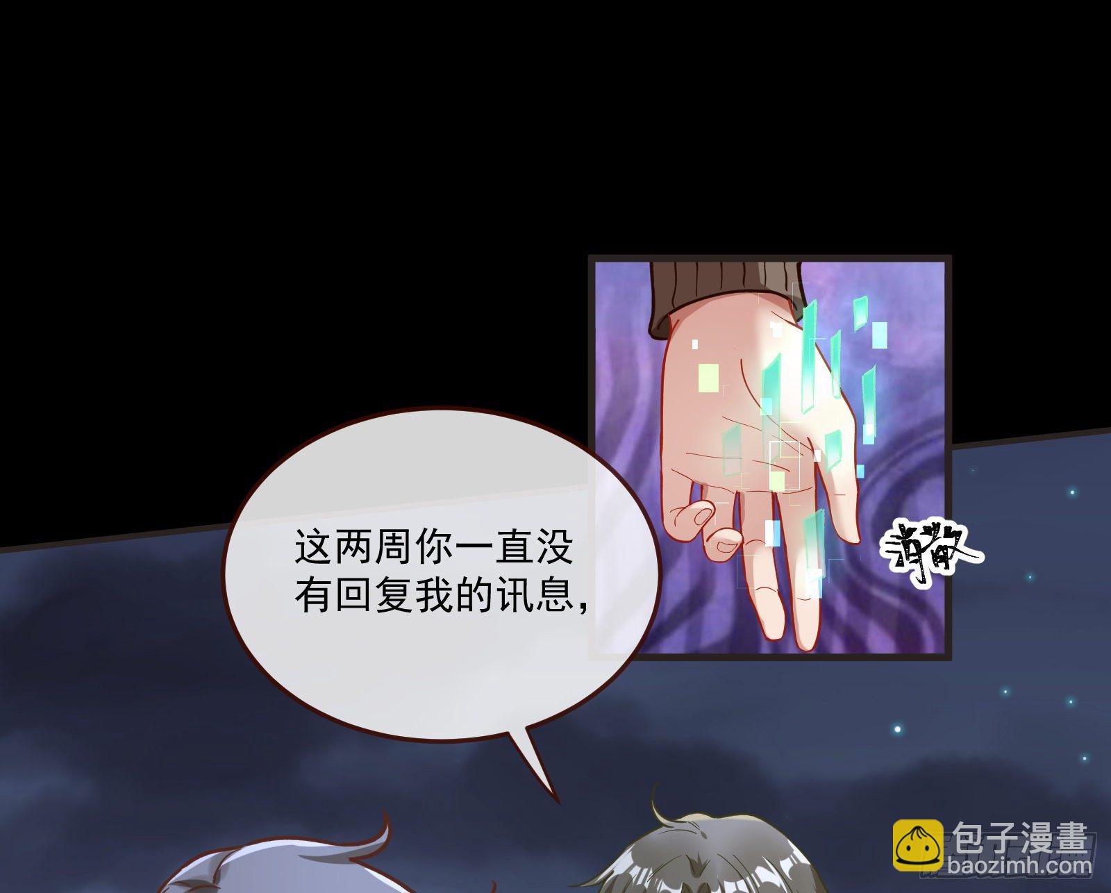 🍟万渣朝凰 你不会喜欢我吧 第17页