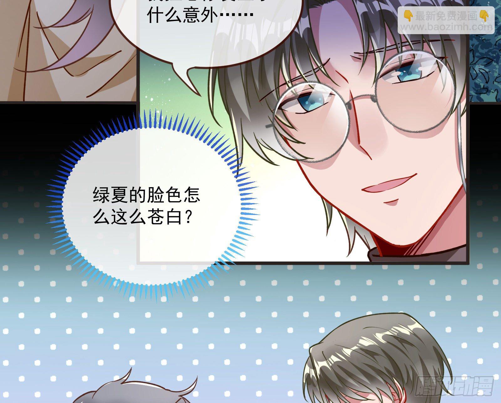 🍟万渣朝凰 你不会喜欢我吧 第19页
