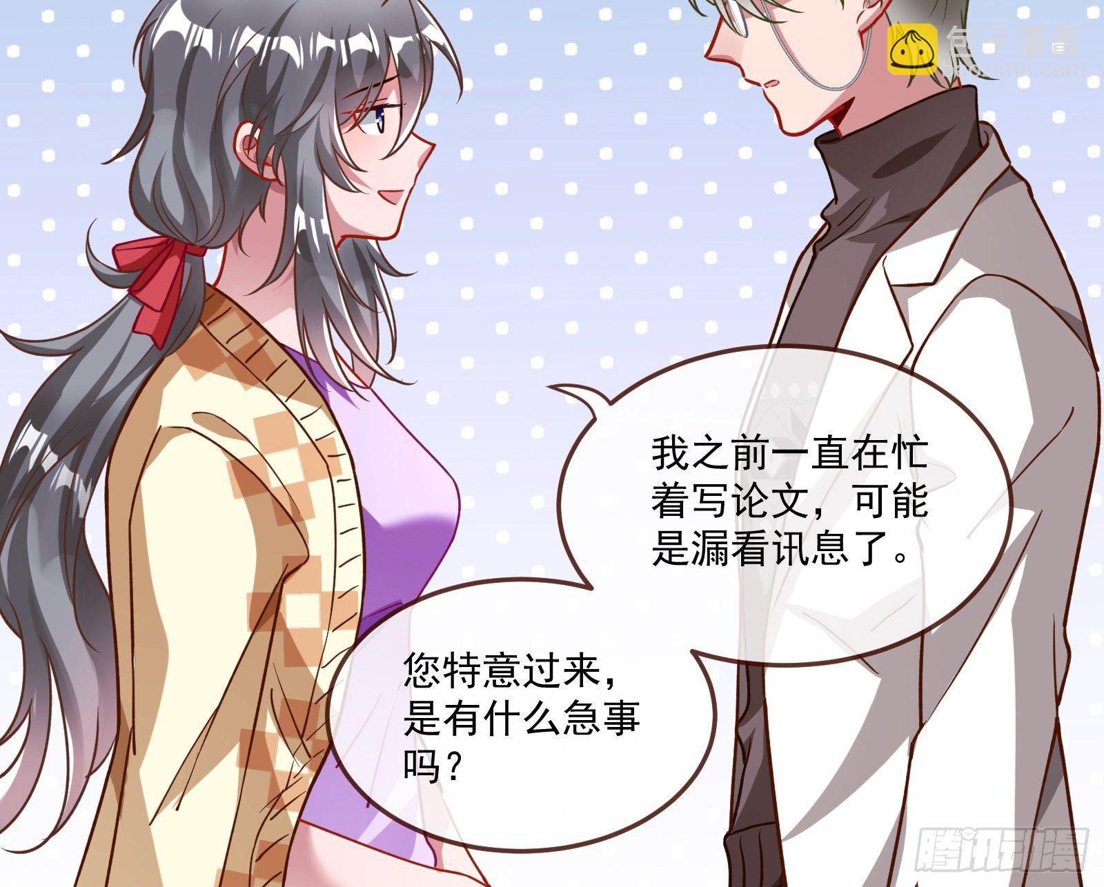 🍟万渣朝凰 你不会喜欢我吧 第20页