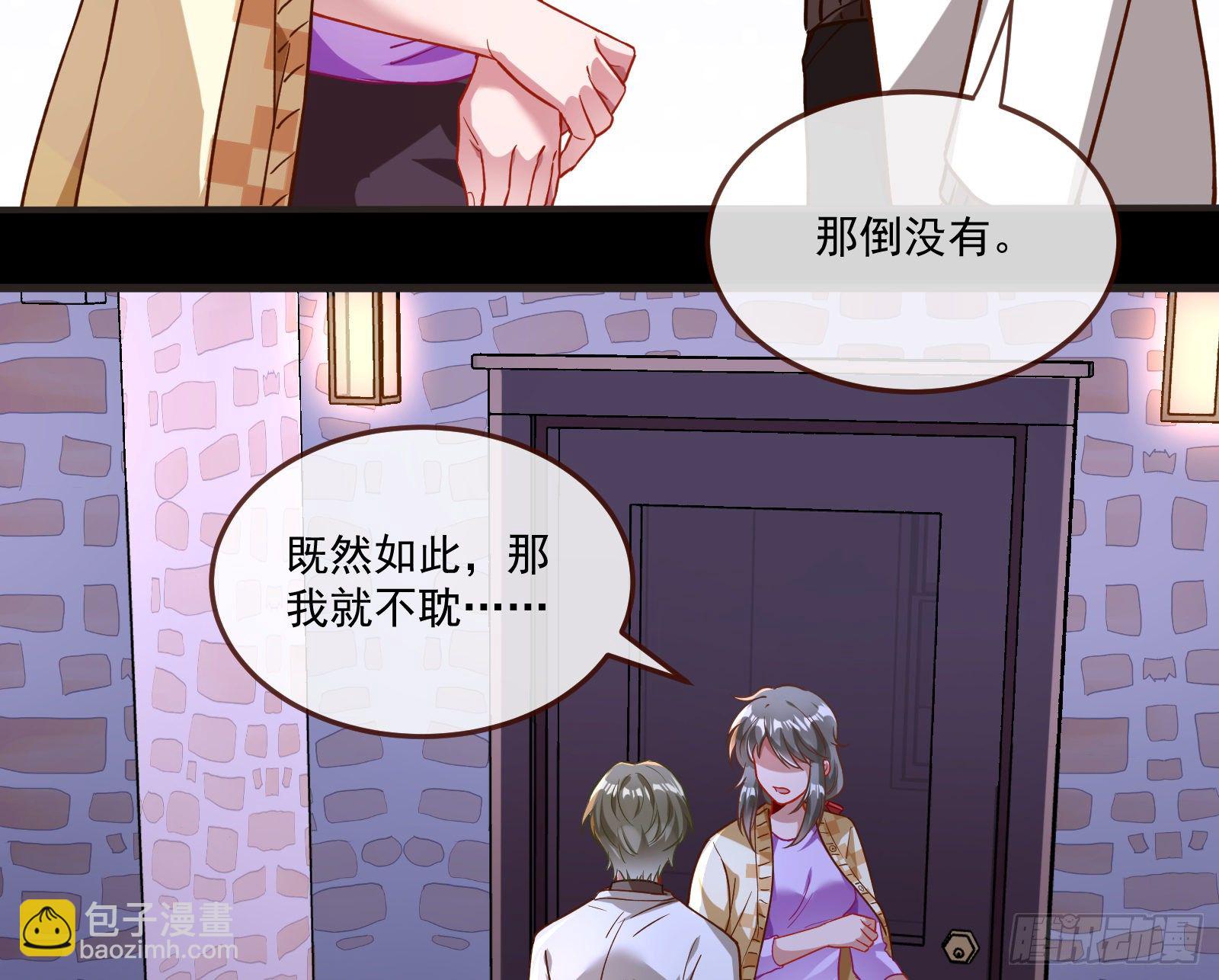 🍟万渣朝凰 你不会喜欢我吧 第21页