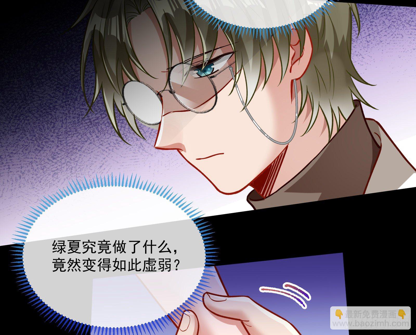 🍟万渣朝凰 你不会喜欢我吧 第27页