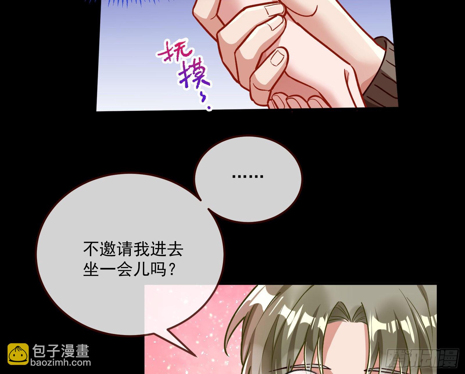 🍟万渣朝凰 你不会喜欢我吧 第28页