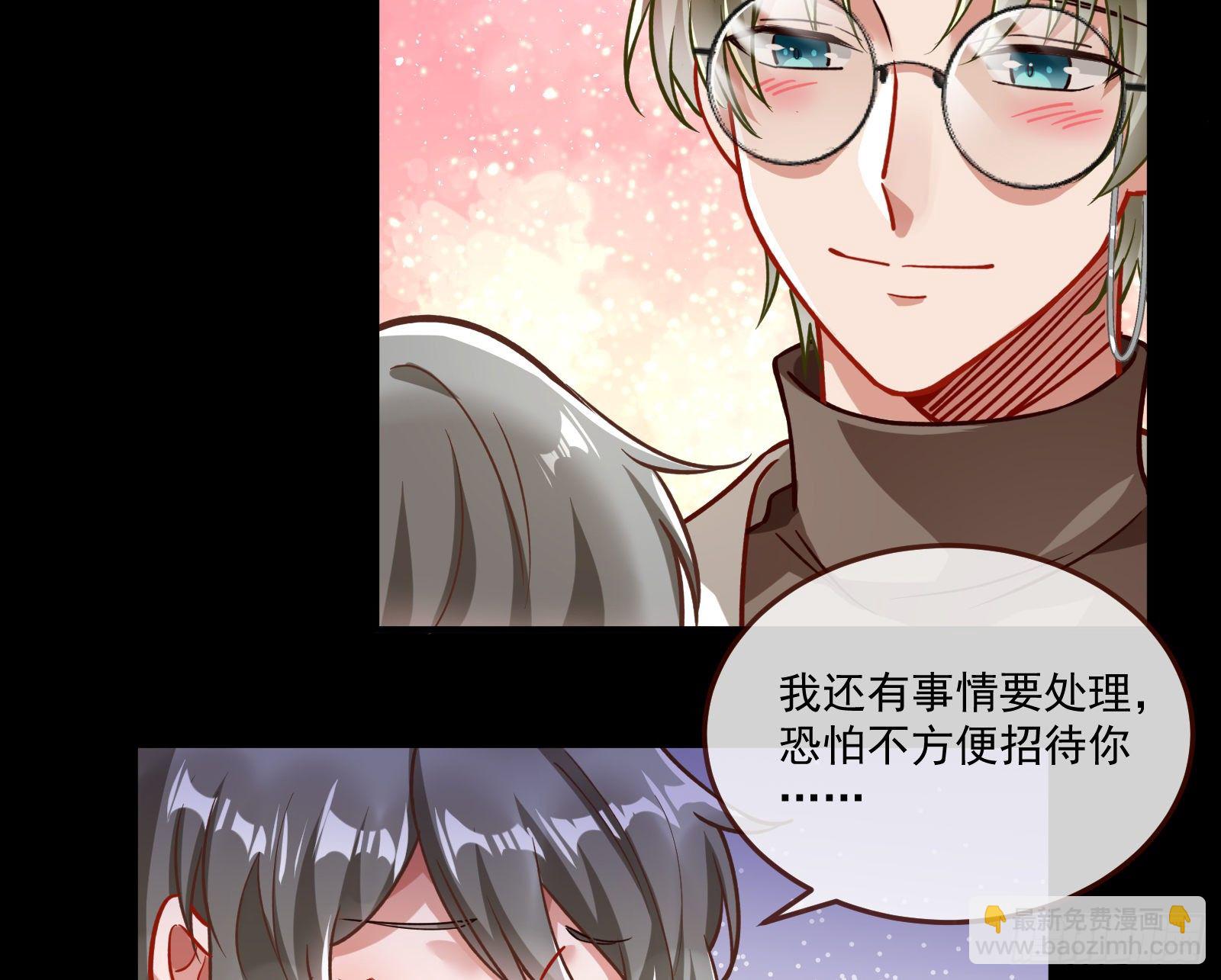 🍟万渣朝凰 你不会喜欢我吧 第29页
