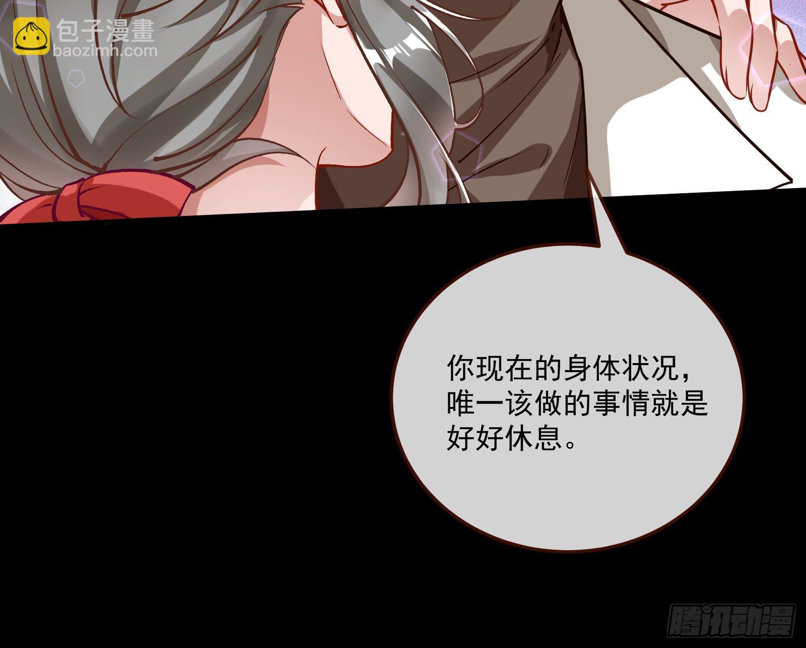 🍟万渣朝凰 你不会喜欢我吧 第36页